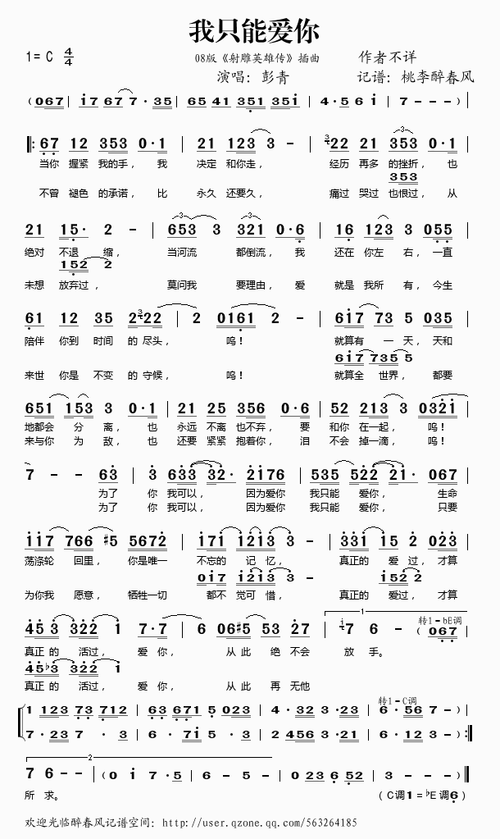 初次爱你插曲闯进我的世界:1. 在你心中留下我的足迹