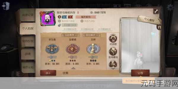 第五人格玩家必看,揭秘快速提升人品值的秘诀
