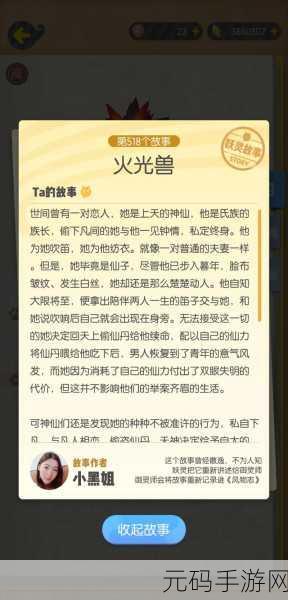 一起来捉妖空属性妖灵强度大揭秘，谁才是天空霸主？