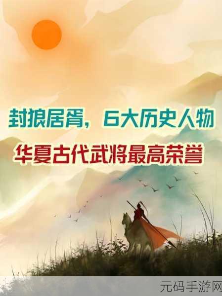 最强蜗牛华夏风云再起，华夏武将升级全攻略