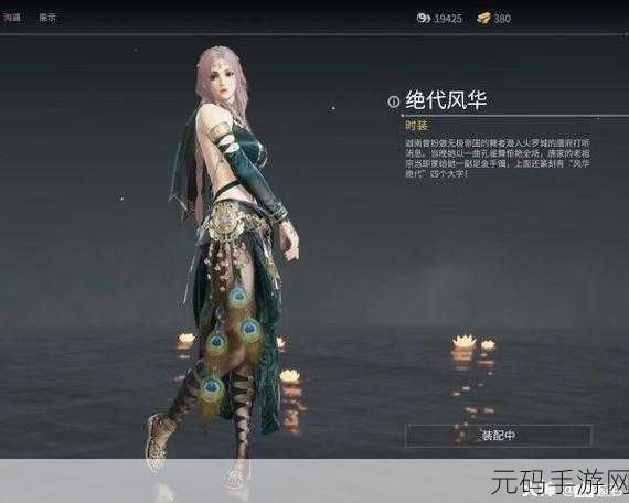 永劫无间新风尚，迦南浣胭纱皮肤获取全攻略