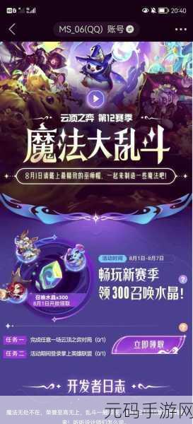 云顶之弈新神器揭秘，悠米合成全攻略