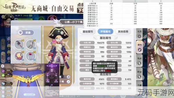 仙境传说RO新启航，探索城市奥秘，解锁附魔新篇章
