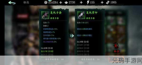 影之刃 3 装备锻造秘籍，品质差异与锻造之道