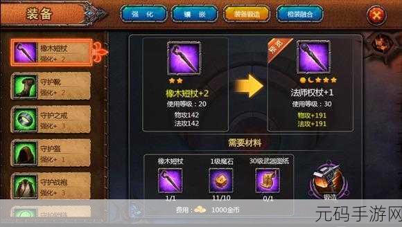 影之刃 3 装备锻造秘籍，品质差异与锻造之道