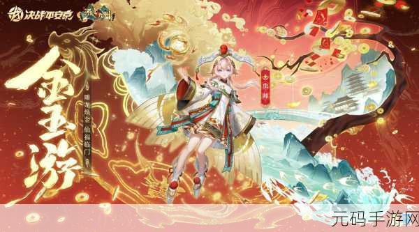 决战平安京，解锁炫酷皮肤，快速获取皮肤券全攻略