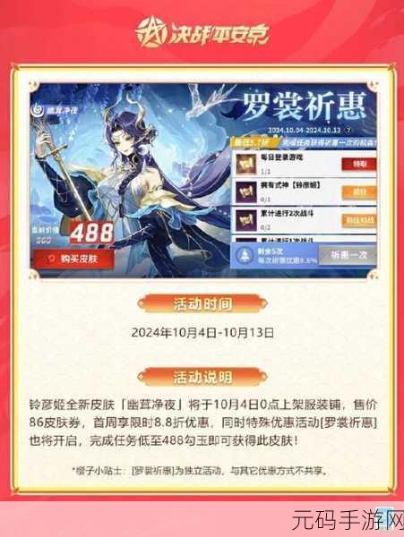 决战平安京，解锁炫酷皮肤，快速获取皮肤券全攻略