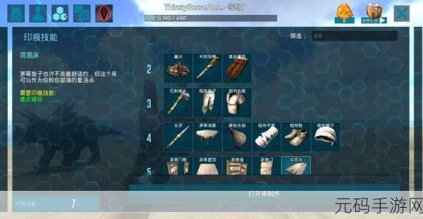 方舟生存进化，解锁制式狙击步枪与代码子弹制作秘籍