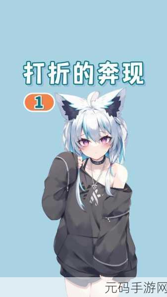 和大叔奔现后1.v1突然翻红:1.“大叔的真实面目:奔现后的惊喜和挑战”