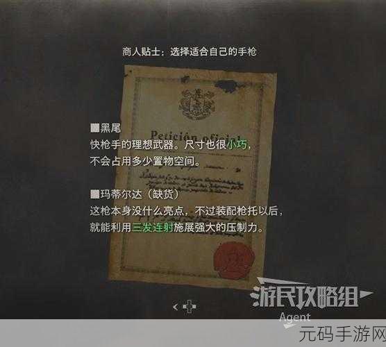 生化危机 4 重制版小钥匙获取全攻略