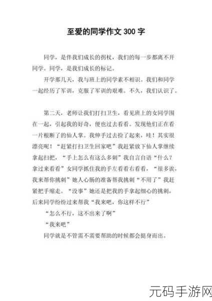 输了让同学玩全部位置作文能免费看直播了:1. 让同学开心:免费的直播平台探秘