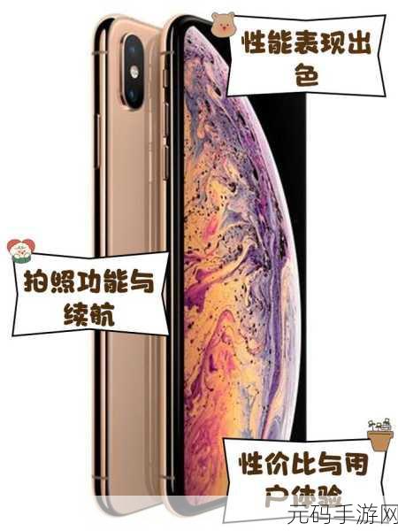 iphonexsmax欧美高级探析:1. "iPhone XS Max:揭秘欧美市场的奢华科技体验