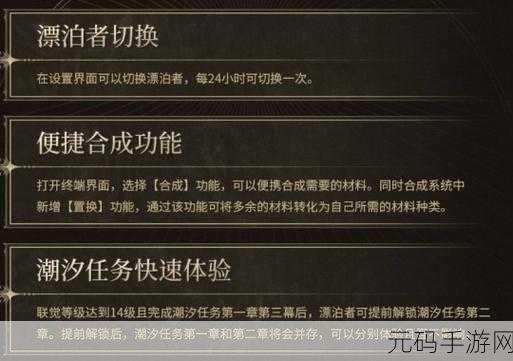 鸣潮，突破推演边界 任务全解与速通秘籍