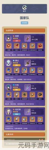 原神，丽莎武器与圣遗物的完美搭配指南