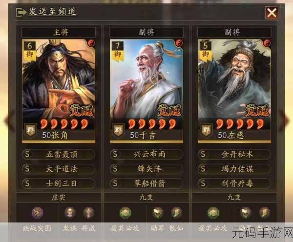 三国志·战略版，揭秘三仙盾S1赛季顶配战法搭配