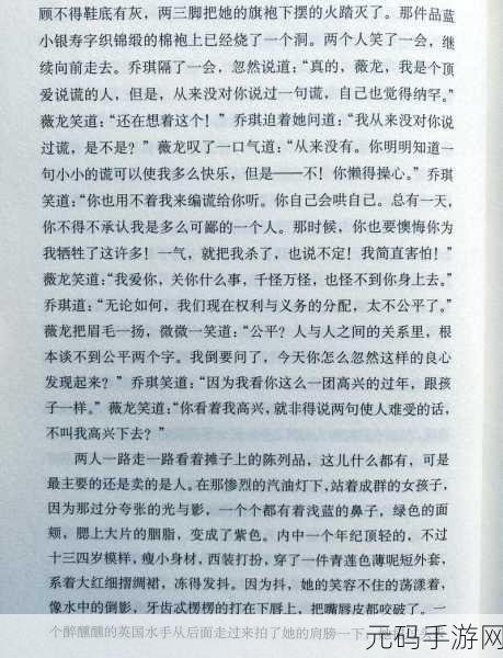 媚骨生香郭潆心:1. 《媚骨生香:爱与欲望交织的命运之旅