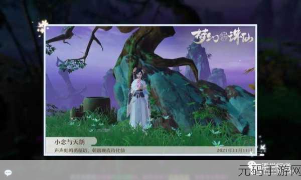 梦幻新诛仙影集全揭秘,珍藏每一刻,解锁你的奇幻之旅