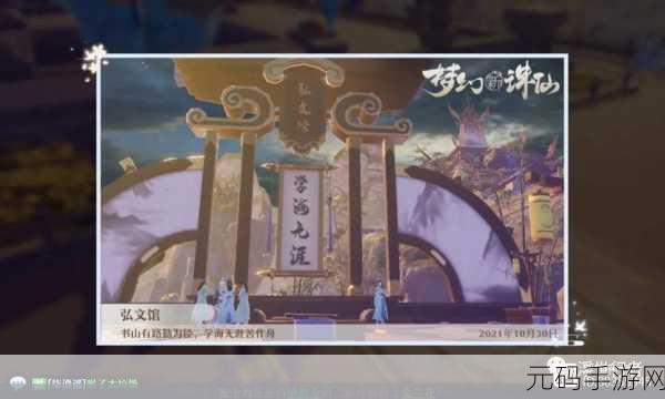 梦幻新诛仙影集全揭秘,珍藏每一刻,解锁你的奇幻之旅