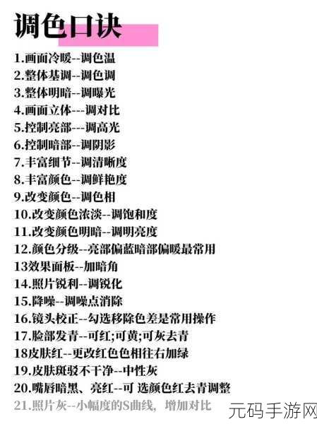 免费PS大片调色视频教程:1. 无需付费!轻松掌握PS大片调色技巧