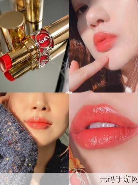 YSL水蜜桃86官网：1. YSL水蜜桃86：焕发自然光彩的美妆秘笈