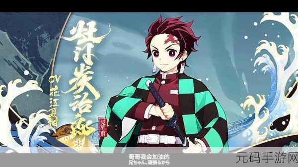 阴阳师联动鬼灭之刃,灶门炭治郎鳞泷云纹皮肤获取攻略