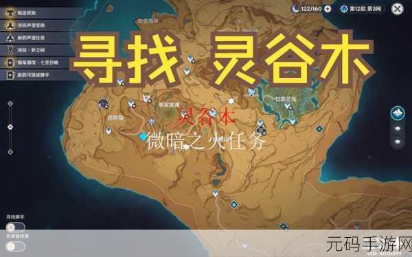 原神穿越烟帷与暗林任务流程全揭秘,冒险者们的奇幻之旅