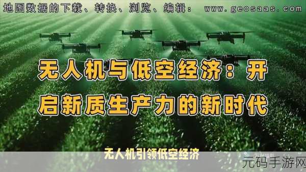 无人一码二码三码4码免费:1. 无人机时代:一码到四码的未来应用探索