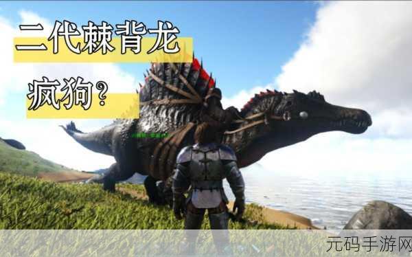 方舟生存进化,单人模式深度解析,打造超级变异龙教学