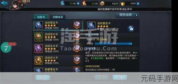 乱斗西游2深度探索，解锁升级必备材料，战力飙升秘籍