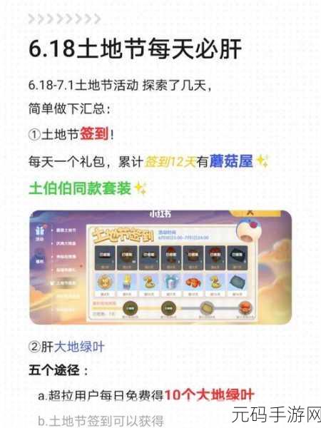 摩尔庄园手游,土地移动秘籍大公开