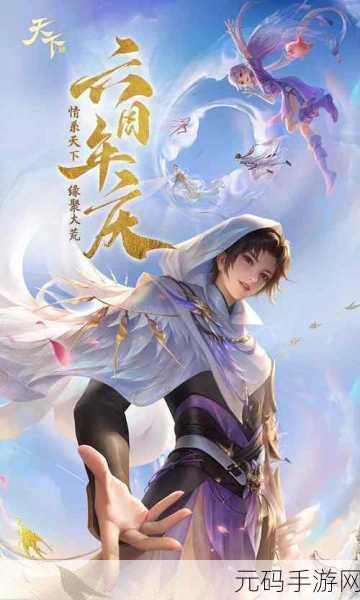 天下手游新版本天机职业深度解析，主流玩法全攻略