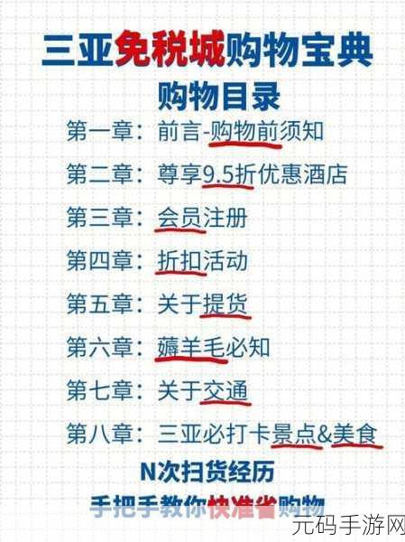 塔瑞斯世界命运币商店购物宝典,智慧之选,助力冒险之旅