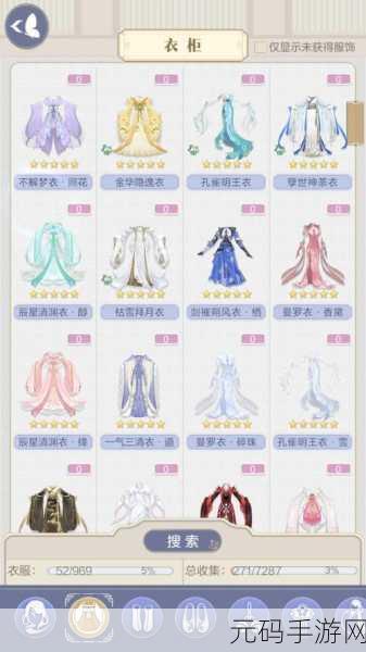 云裳羽衣第五章通关秘籍,服装搭配全指南