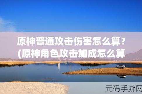 探寻神仙道伤害极限,揭秘伤害加成背后的惊人秘密