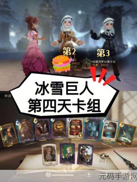 皇室战争,冰雪家驹卡组闪耀赛场,巅峰挑战赛冲杯全攻略