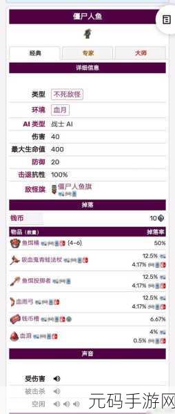 泰拉瑞亚血月隐藏 BOSS 大揭秘及全攻略