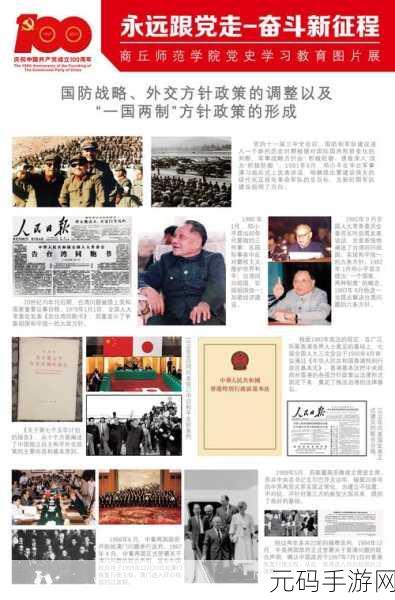 17c一起草国占:1. 探讨国占政策在经济发展中的作用与影响
