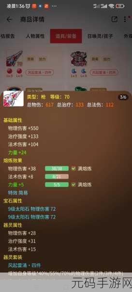 梦幻西游手游 100 剧情 FC 单挑秘籍大揭秘