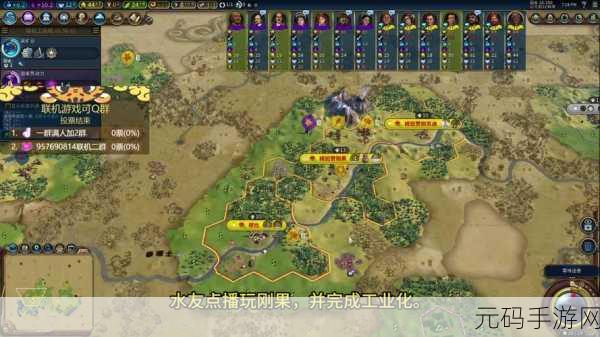 文明6联机掉线难题破解与宜居度提升秘籍