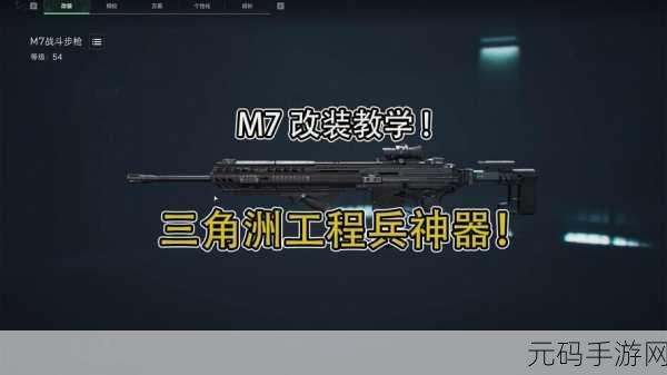 三角洲行动,开荒必备的神兵利器推荐