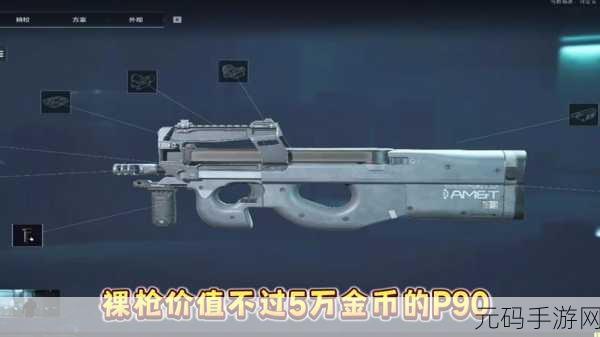 三角洲行动,开荒必备的神兵利器推荐