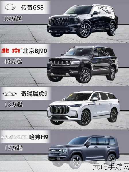国产SUV精品一区二区6：1. 国产SUV精品新标杆，引领市场潮流