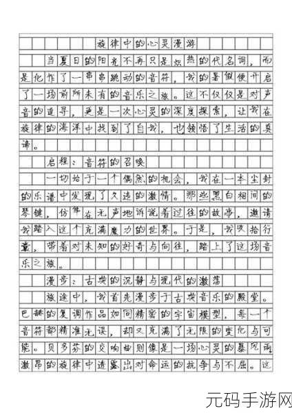 亚洲一曲二曲三曲:1. 亚洲的旋律:从一曲到三曲的音符之旅