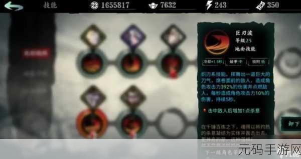 影之刃3炽刃技能链，打造最强搭配，解锁战斗新境界