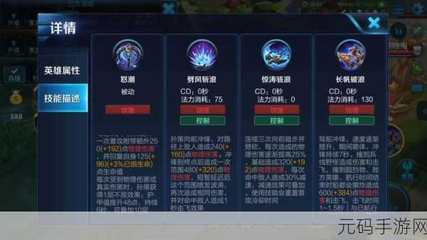 王者荣耀孙策技能连招与效果全解析，解锁江东小霸王的战斗艺术