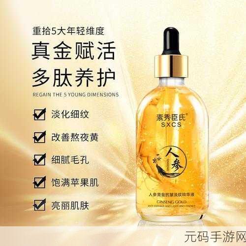97国产精华最好的产品在线：1. 97国产精华：焕活肌肤的最佳选择