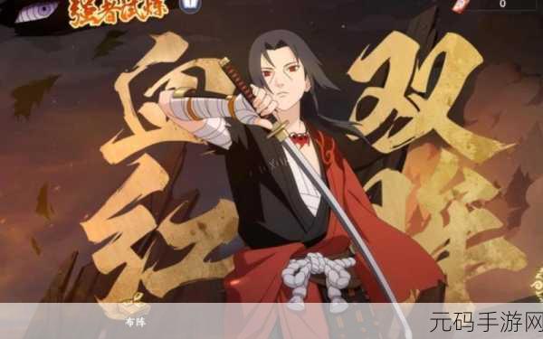 火影忍者 OL,解析宇智波鼬与雷主无法完美搭配之谜