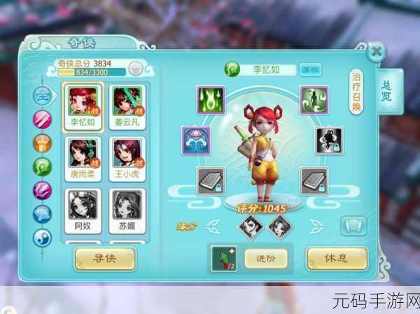 仙剑奇侠传3D回合染色新风尚，解锁角色个性，染色技巧大揭秘