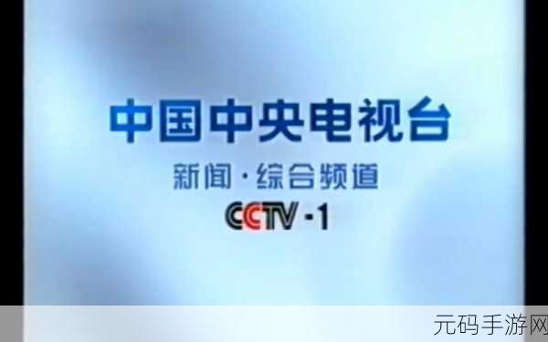 51吃瓜今日吃瓜入口将开放中国频道：1. 51吃瓜今日开启中国频道，精彩内容不容错过！