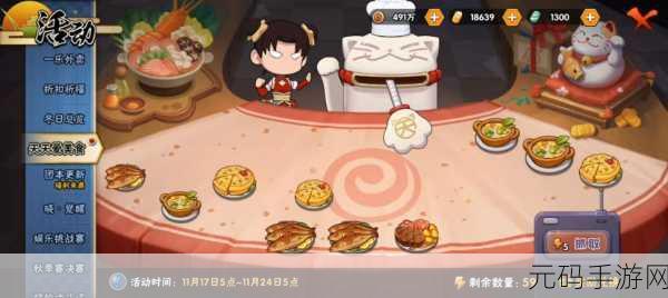 火影忍者手游揭秘，天天最爱的美食究竟为何？